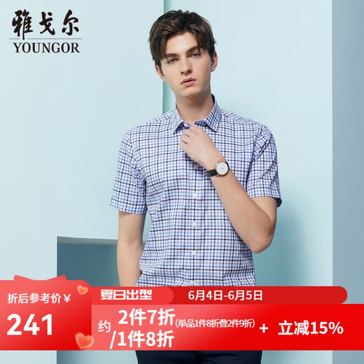 La camisa de lavado de algodón de manga de manga corta de Youngor, la tela de lavado de algodón para hombres, es delicada, suave y fácil de cuidar de nuevos productos GSXX104989HFY AZUL 41