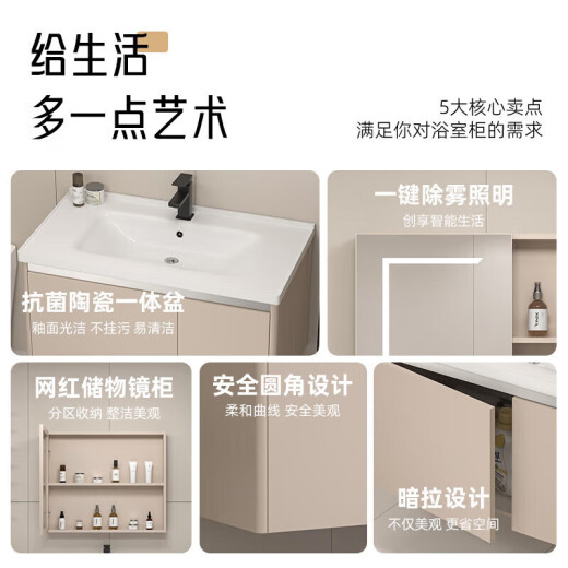 九牧（JOMOO）奶油风太空铝浴室柜卫生间陶瓷一体洗手池洗脸盆柜组合卫浴洗漱台 双开主柜1047陶瓷盆+圆弧智能镜