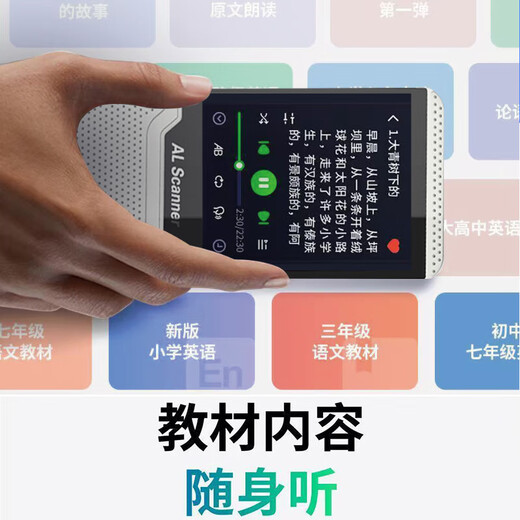 General textbook synchronization tutoring machine portable English learning word memorization listening practice repetition artifact intelligent scan question translation primary school junior high school high school general learning machine A30 pocket learning machine + WiFi connection + English learning no learning materials