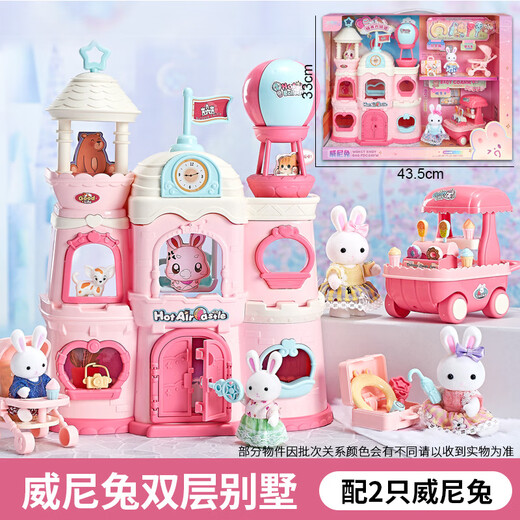 雅斯妮威尼兔城堡雅斯妮双层床儿童女孩过家家玩具小屋大别墅小兔子卧室 威尼兔双层别墅