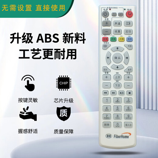Pour ceux qui s'intéressent à Universal Fiberhome, Fenghuo HG600 HG650 HG680 Télécom Chine Unicom IPTV Network set-top Remote Control Fenghuo Set-top Remote Control
