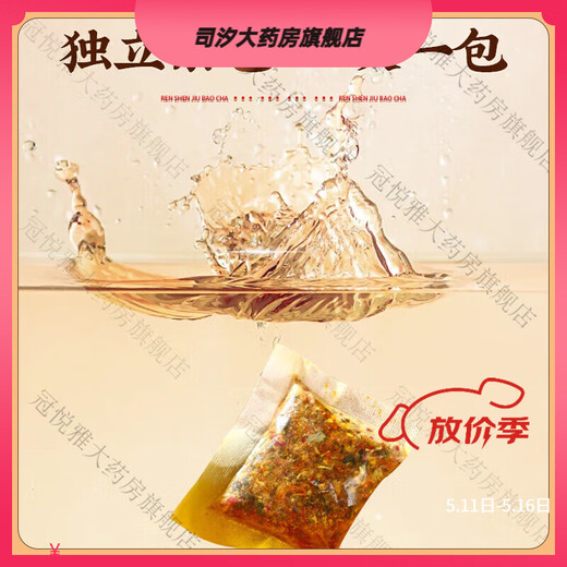 Ginseng jiubao thé wolfberry noir mûr sacs de thé de santé masculins Qingqianliu Corn Scarf thé 30 sacs