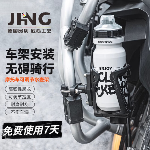 The little cleaner chooses German quality motorcycle water cup holder, bicycle water bottle rack, mountain road bike water bottle rack, motorcycle riding, upgraded bicycle model, black and red, with straps