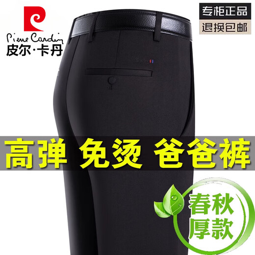 皮尔卡丹（pierre cardin）爸爸裤子夏季薄款中年男士休闲裤中老年冰丝高端宽松直筒西装裤 LYC6623#黑色 【春秋厚*款】 29 【2尺2腰围】