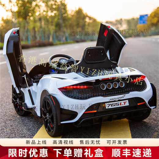 HTI McLaren children's electric car four-wheeled baby with remote control car child large toy car can sit in a stroller white