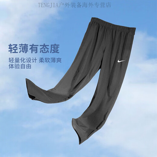 Nike (Nike) pantalones de secado rápido, pantalones deportivos, pantalones de entrenamiento de fitness, pantalones rectos tejidos, pantalones casuales cómodos y transpirables, DM6627 DM6627-010 XL Código/150-180Jin [Jin equivale a 0.5 kg]/180