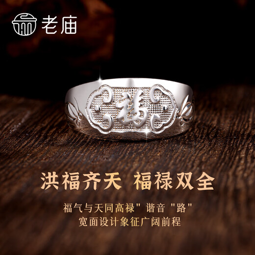 Laomiao gift for mother sterling silver ring blessing word wide ring s925 silver gift for elders and mother, about 4g