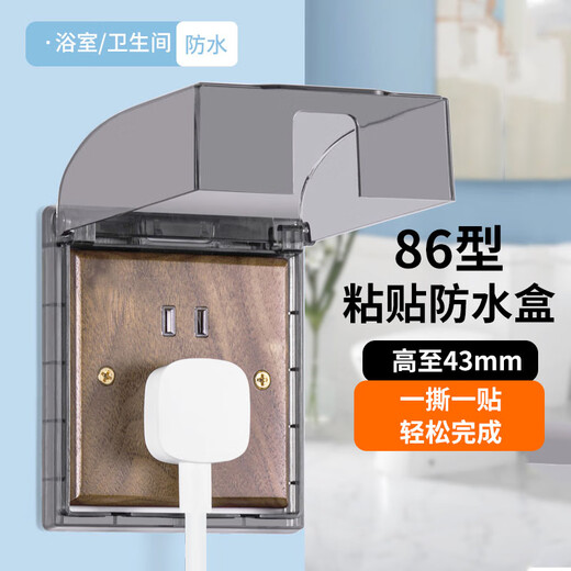 Socket waterproof cover socket protective cover bathroom socket waterproof box bathroom switch splash-proof box self-adhesive protective cover pure transparent conventional plug 2 pack