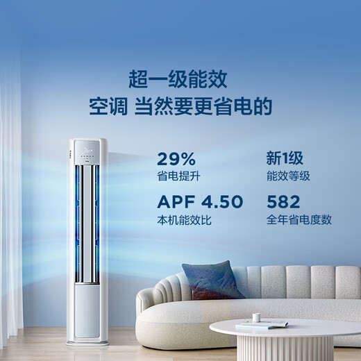 TCL air conditioner, JD.com co-branded true power-saving color, large 3 horsepower, super first-class energy efficiency inverter, cabinet machine with double air outlets, vertical cabinet type KFR-72LW/JD21+B1 national subsidy
