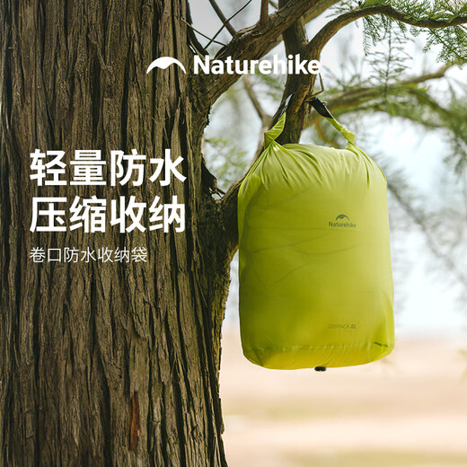 NatureHike挪客卷口防水收纳袋 轻量便携超轻户外露营徒步登山骑行旅行出差 光学白4L