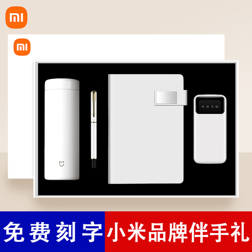 
Jingshentang Mid-Autumn Festival souvenirs Business Gifts Company Anniversary Celebration Condolences Customized Event Customer Employee Prizes White: Small MI Cup + In-house Line Power Bank + Umbrella Memorial Gifts for Team Building Events