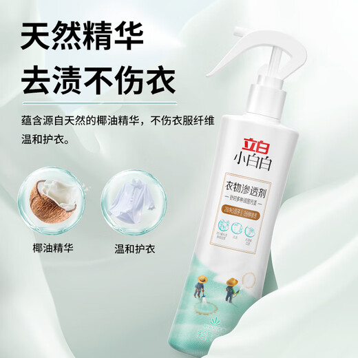 Liby Xiaobaibai Clothes Penetrant 300g Clothes Pre-washing Magic Powerful Remover for Oil, Blood and School Uniforms