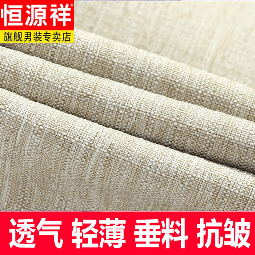 Hengyuanxiang 2025 summer thin middle-aged men's casual suit pants slim-free ironing trousers men's mulberry silk light color 867 khaki mulberry silk 29 (2.2 feet)