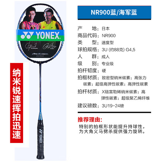 Yonex Badminton Racket NS9900 RUISU NR900NR800NRGZ double Dieu TI10 Flagique officielle authentique 3U TI10 Purple G5 Sp Air Shot