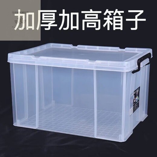 床底收纳箱家用扁平抽屉式透明衣服储物箱整理箱放床下收纳盒 6630矮款44*30*16.5