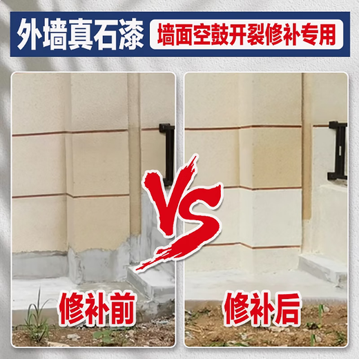 奥洛勋定制4斤用真石漆外墙漆自刷修补可喷砂石头可批刮漆防水防晒天然 JL-9930 2L