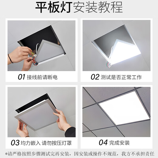 Gongbaili flat panel light gusset light 300x600led flat panel light ceiling light aluminum gusset light integrated ceiling light square panel light commercial office laboratory shopping mall 24W