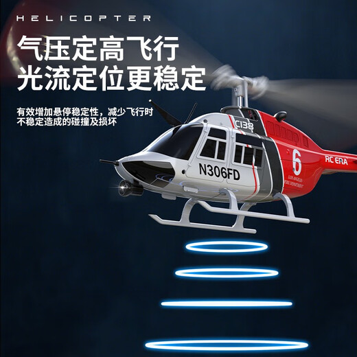 Modèle d'aviation à hélicoptère armé à distance contrôlé comme le modèle de réalité Machine Bell206 Toys pour enfants résistants à la chute C138 Bleu et blanc avec version de télécommande, plus de sensation Changfei 4 + SF Express Get 106 Yuan