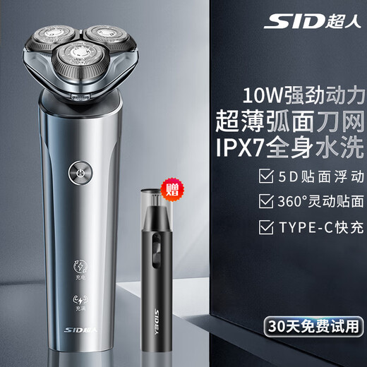 
Superman (SID) electric shaver for men's razor full body washing shaving 2025 new beard knife charging beard knife gift new 5 series Pro [smart digital display] gift [original knife head]