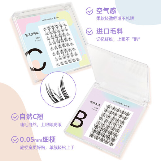 MOTONOZEN Sunflower False Eyelashes Single Cluster Lazy Trilogy Natural Segmented Self-Adhesive Grafting Gift for Girlfriend on Chinese Valentine's Day