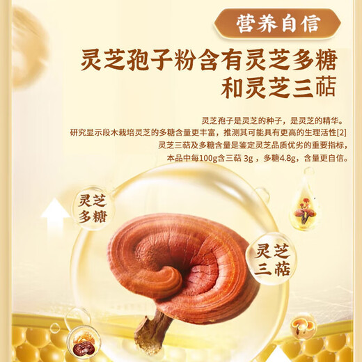 Beijing Tongrentang Ganoderma lucidum spore powder, spore powder, broken wall spore powder, enhance immunity, adult, middle-aged and elderly, visiting gifts, 1 box, 10 bags [enhance immunity]