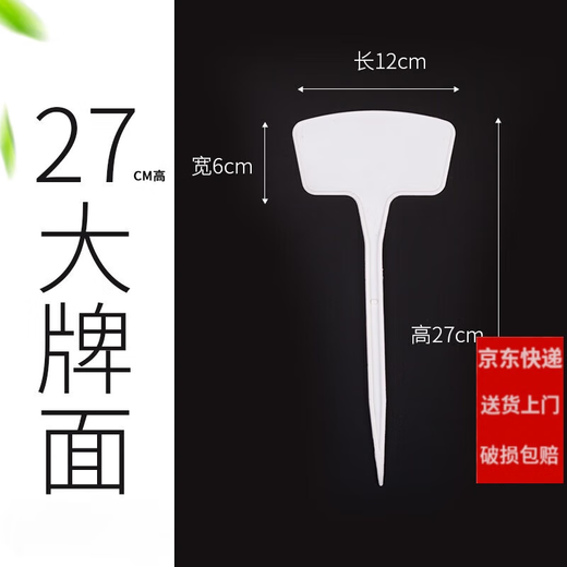 Shipton ground inserts, ground inserts, plant labels, gardening labels, bevel inserts, flower labels, 100 pieces, 36cm surface inserts, white