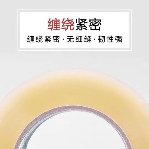 Clcey transparentes Klebeband Express -Verpackung Klebeband Versiegelungspapier transparentes Bandverpackung Großer Rollenverdichtung Ganzkasten 48 Breite 18 Dicke 12048 Rollen Transparent Gelb