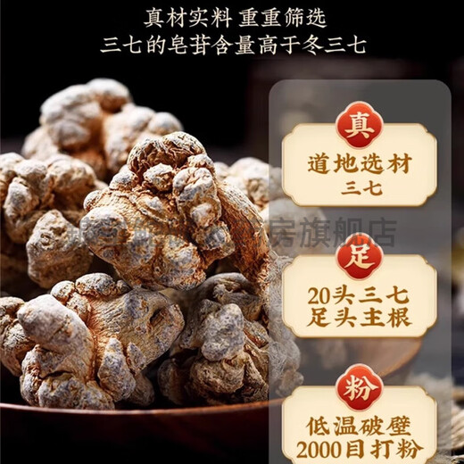Nanjing Tongrentang Nanjing Tongrentang Panax Notoginseng Pulver offizieller authentischer Yunnan Wenshan Spezialgrad Panax Nototian Qi Pulver Originalgesund 1 kann super feines Panax Notoginseng Pulver 250g