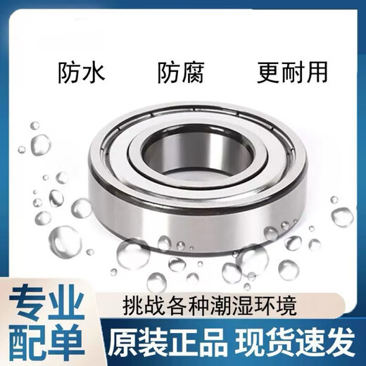Maintenance-free bearing 6200 201 202 203 204 205 206 207 Harvester Agricultural Machinery Special Bearing 6206/P5 Three-year maintenance-free High-end Precision