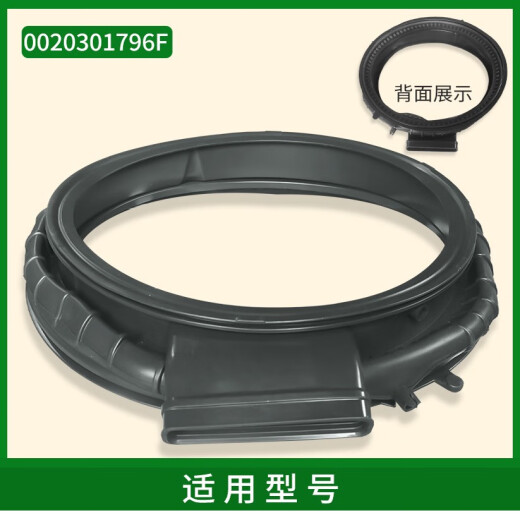 初构想XQG100-HBD14126LEX适用海尔滚筒洗衣机观察窗垫橡胶门密封圈 24号0020301796F