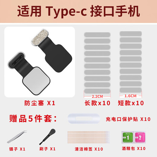 Yansha alloy anti-lost all-in-one mobile phone charging port dustproof plug typec port waterproof splash new flash diamond universal dustproof set suitable for iPhone15/16 Android luminous dustproof plug x1 + long and short net each 10 + protective cover