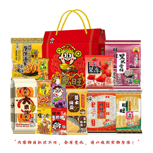 Want Want Snacks Gift Pack Jiawang 1.18kg Gift Box Snack Food Lazy Snacks Gift for Girlfriend