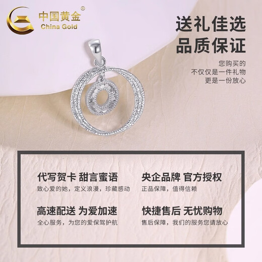 China Gold (CHINA GOLD) PT950 platinum double ring pendant for women, high-end platinum ring necklace, light luxury niche birthday gift for girlfriend, PT950 platinum double ring pendant, free sterling silver chain, about 2.6g