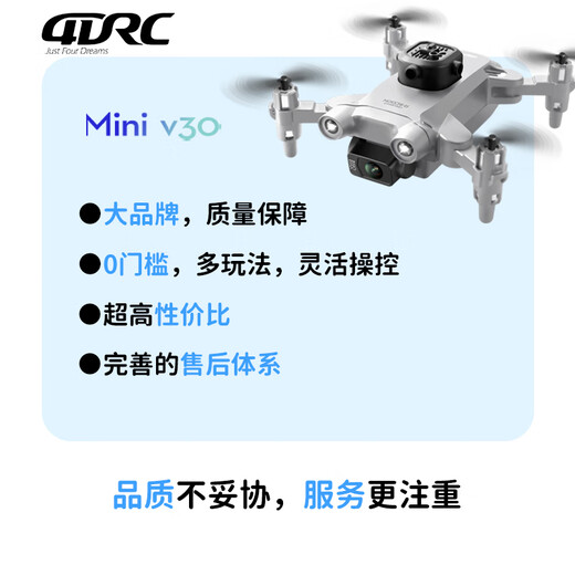 4DRC非大疆遥控无人机高清双摄迷你智能避障四轴机械增稳长续航飞机航模