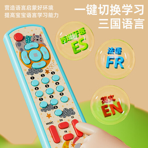 新款仿真电视多功能遥控器英文学习遥控器早教益智认知儿童玩具 电视遥控器-红色