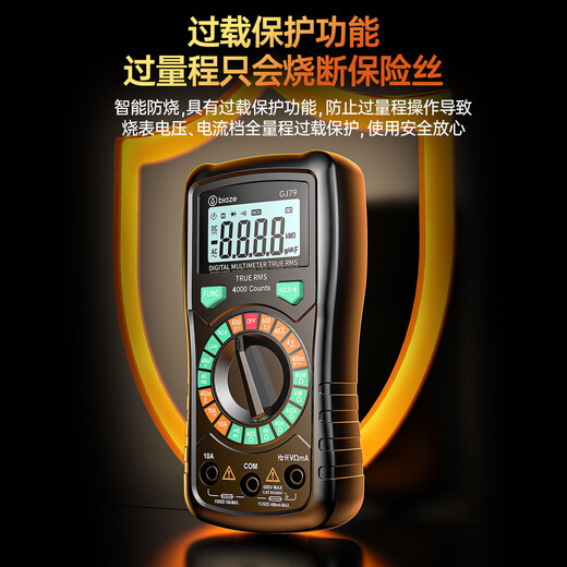 毕亚兹 万用表 高精度电工专用万能数字智能防烧家装交直流电压容自动数显背光频率蜂鸣NCV真有效值测量