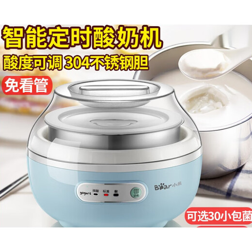 小浣熊酸奶机家用小型全自动智能定时迷你多功能自制米酒纳豆发酵锅 黄色  升级米酒款