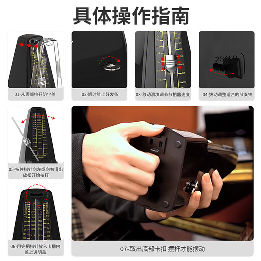 MOSEN MS-29 mechanical metronome piano violin guitar guzheng tuner universal rhythm metronome black
