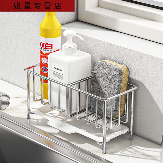 三栖虎304不锈钢水龙头置物架抹布沥水架家用厨房免打孔水槽收纳架 升级款沥水架 MCZW9721