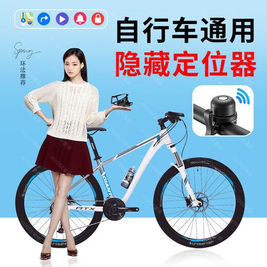 小米部依自行车定位器gps防丢器防盗锁定卫器定仪报警器防偷追踪神器铃铛j 苹果手机专用水杯架款智能芯片+