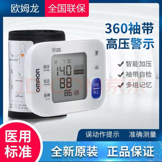 Omron Electronic Blood Pressure Meter Wrist Blood Pressure Meter Household High Accurate Portable Blood Pressure Meter Medical Dosage Blood Pressure Meter Omron Blood Pressure Meter HEM-6182
