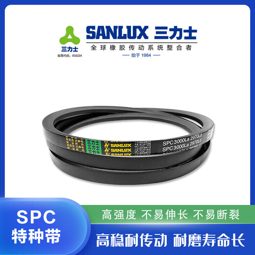 三力士（SANLUX）V带SPB1250到SPB2300橡胶传送带空压机抗静电传动皮带 硬线 SPB1500La 1478Ld