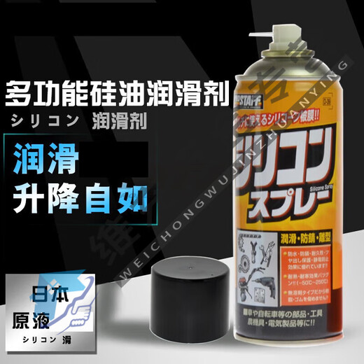 D39/D70 silicone oil lubricant Rubik's Cube model lubricant car door and window lubrication 5 cans of D70