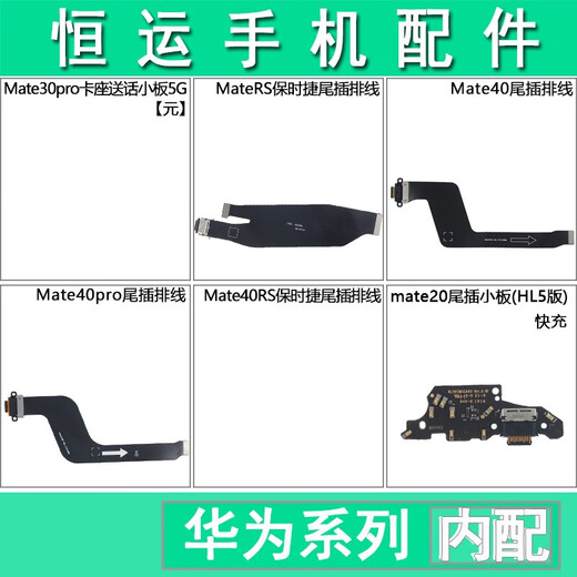 Sanqihu convient aux pièces de téléphone mobile Huawei Mate20 Series, bouche de queue petit support de carte de carte envoyant Mate20pro Envoi Mate20pro Envoi MATE9 PILLE DE TAILLE SMETTE BANDE PREST