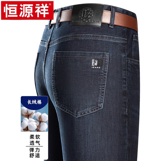 Hengyuanxiang Baumwolle Stretch Jeans Vater Anzug mittlerer Alters Anzug Neues hoch taillierter großer Teller gerade Herrenhosen Frühling und Herbst 3890 Modelle-Zhonglan 29 Taillenumfang 2 Fuß 2/Vorgeschlagenes Gewicht 100-115 Jin [Jin gleich 0,5 kg]