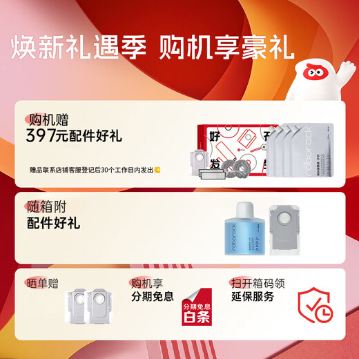 石头（roborock）星耀Pro 扫地机器人【功能配置同P20Pro】扫拖洗烘一体大吸力AI省心擦地拖地吸尘智能洗地 A1550RR