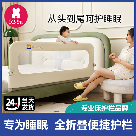 Rabbit baby crib fence baby guardrail anti-fall guardrail bed fence anti-fall bedside baffle 2.0 white side