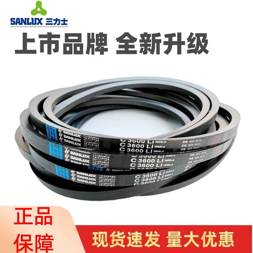 三力士（SANLUX）三角皮带D4800Li D4801 D4826 D4850 D4851 D4877传动带D型 D4826 Li