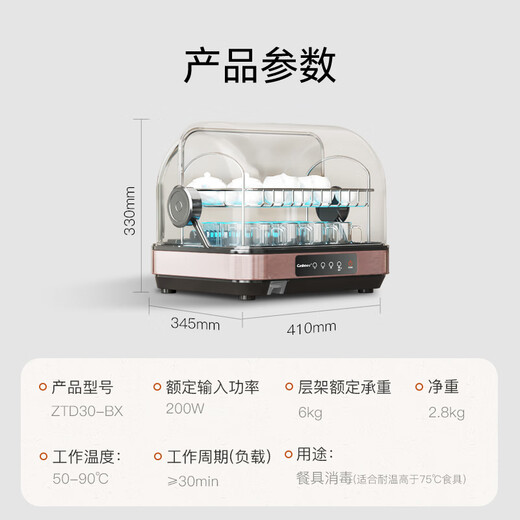 Canbo Disinfection Cabinet Household Small Desktop Tea Cup Disinfection Kitchen Tableware Tableware Baby Bottles UV Drying No Draining ZTD30-BX