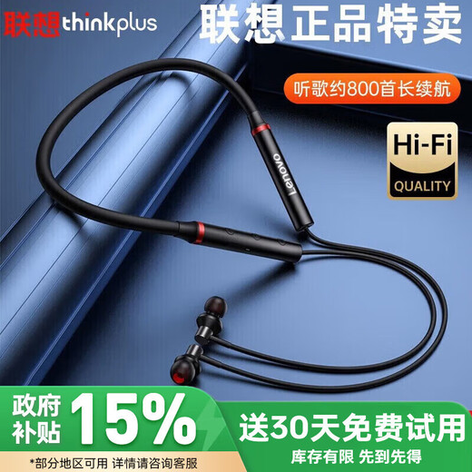 Lenovo (Lenovo) 100,000+ positive reviews HE05X second generation Bluetooth headset wireless neck-mounted sports neck-mounted in-ear type large battery noise reduction sound insulation long battery life suitable for Huawei and Apple cool black 8D stereo sound - intelligent noise reduction